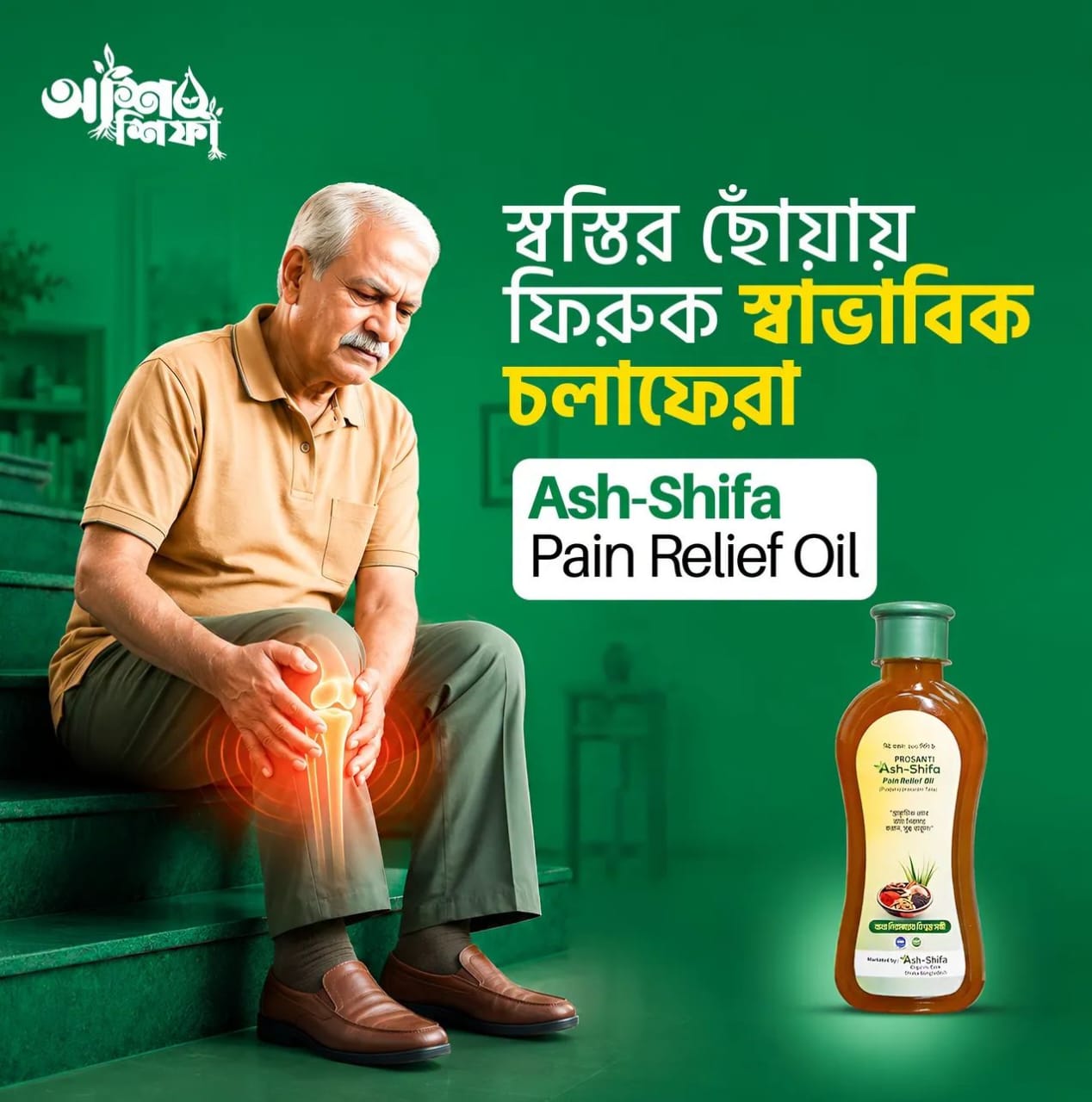 Ash-Shifa Pain Relief Oil